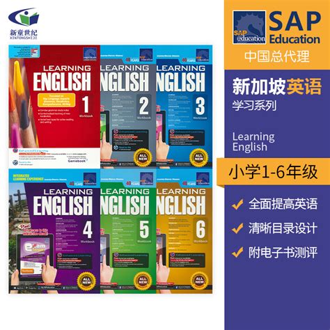 SAP Learning English Workbook新加坡学习系列英语小学1到6年级练习册基础在线测试版 7-12岁新加坡小学生英语启蒙 ...