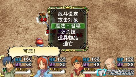 PSP英雄传说3白发魔女 汉化版下载 - 跑跑车主机频道