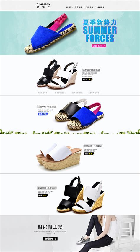 鞋子网站设计图__中文模板_ web界面设计_设计图库_昵图网nipic.com