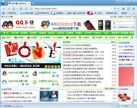 QQ浏览器_官方电脑版_51下载