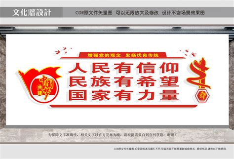 归根到底是两个行党建海报设计图片_海报_编号12896847_红动中国