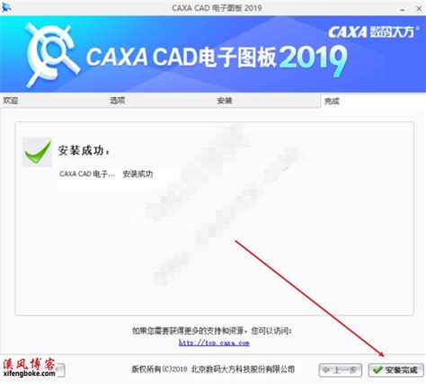 CAXA2018电子图版破解版32/64位下载附安装教程 - CAXA下载 - 溪风博客SolidWorks自学网站