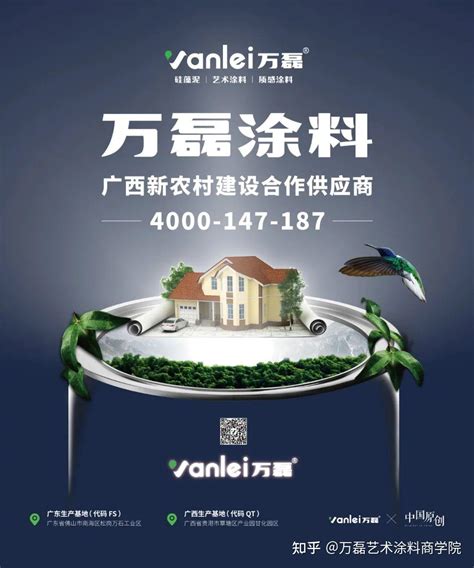 官宣 | 广西第一幅高铁广告落户贵港，万磊新农村建设合作供应商正式上画 - 知乎