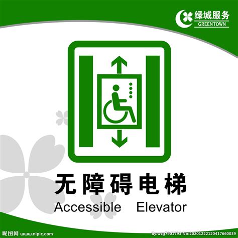 电梯标识警示设计图__广告设计_广告设计_设计图库_昵图网nipic.com
