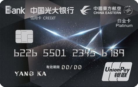 光大银行信用卡中心 包括办卡服务账户服务优惠活动