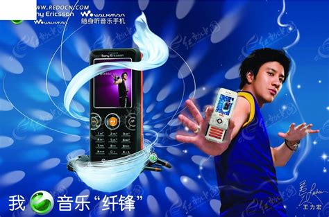 王力宏代言手机海报PSD素材免费下载_红动中国