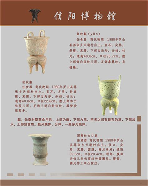 信阳博物馆春节期间推出数字藏品--博山盖铜樽 - 馆藏精品 - 信阳博物馆