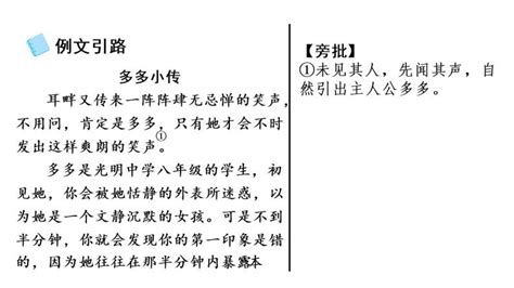 人教部编版八年级上册写作 学写传记优质课ppt课件-教习网|课件下载