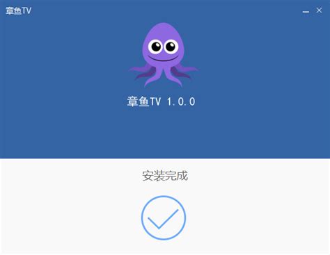 章鱼TV-体育直播平台-章鱼TV下载 v2.8.9官方版-完美下载