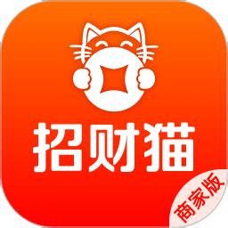 招财猫商家版app下载-招财猫商家版最新版下载v1.0.0 安卓版-单机100网