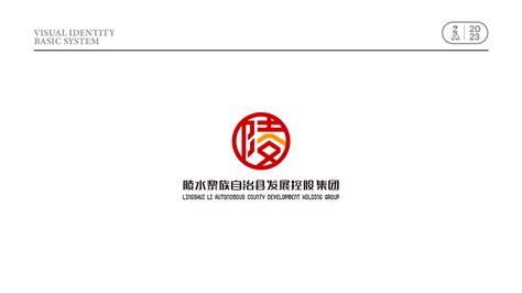 【凌舟logo设计】陵水黎族自治县发展控股集团_凌舟设计-站酷ZCOOL