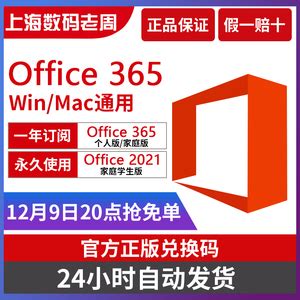 office365激活密钥怎么免费获取? office序列号推荐 附激活工具 - 手工客