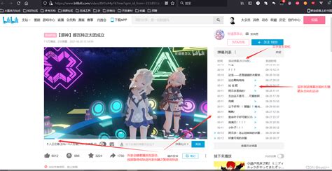 js实现bilibili弹幕列表随视频播放滚动_oid是不是av-CSDN博客