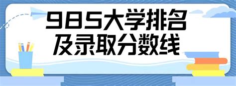 谁是中国大学No.3？10年数据解读大学排行榜背后那些事_澎湃号·湃客_澎湃新闻-The Paper