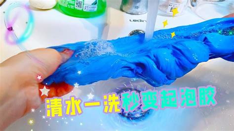 用沐浴露牙膏做起泡胶，简单易学，无硼砂无胶水_腾讯视频
