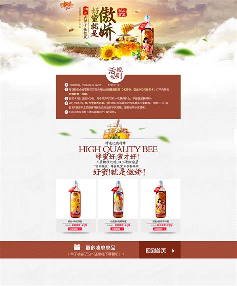 清新蜂蜜海报广告_红动网