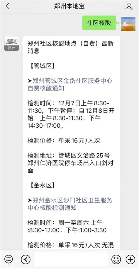 ☎️郑州市金水区国基路沙门社区卫生服务中心：0371-86029661 | 查号吧 📞