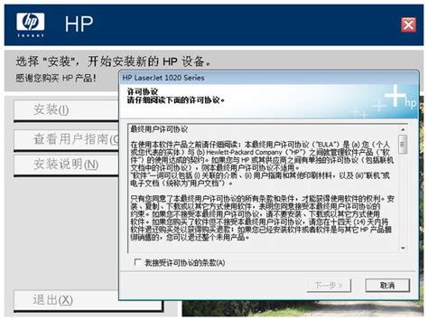 HP LaserJet 1010打印机驱动(支持Win7/Win10)