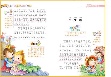 儿童情感类故事书籍Word模板下载_编号qgjvmabv_熊猫办公