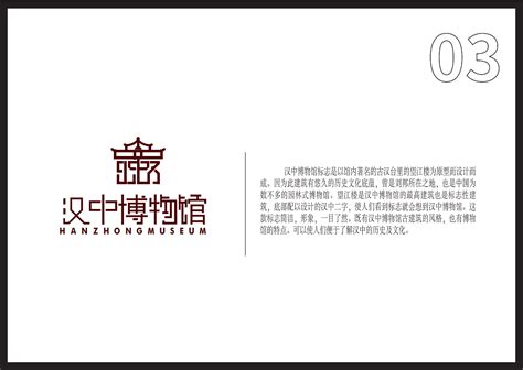 汉中博物馆-标志设计_南郭NANGUOOo-站酷ZCOOL