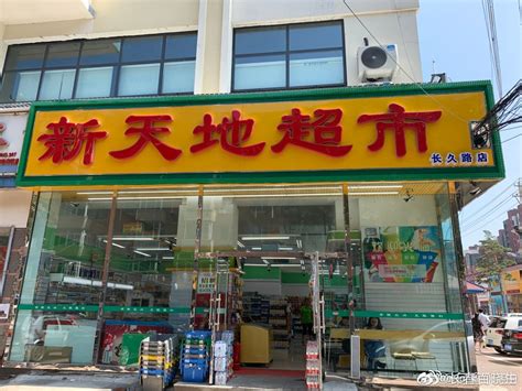 深圳美宜多超市“美宜多优选”小程序正式上线_拼团