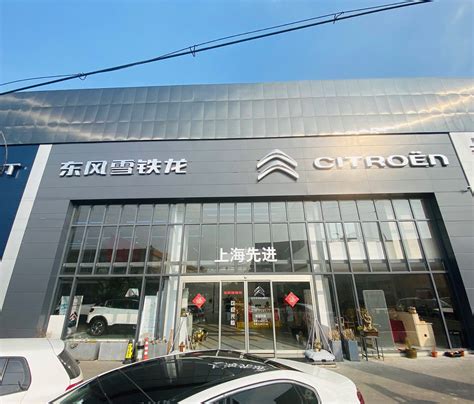 中山三联东风雪铁龙-4S店地址-电话-最新雪铁龙促销优惠活动-车主指南