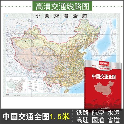 中国交通地图全图图片