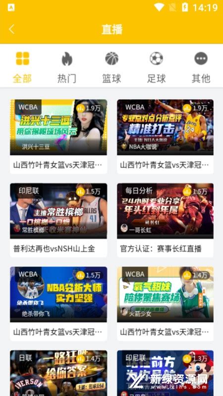 中国体育视频app正版下载-中国体育视频app正规版v5.8.0官方版-新绿资源网