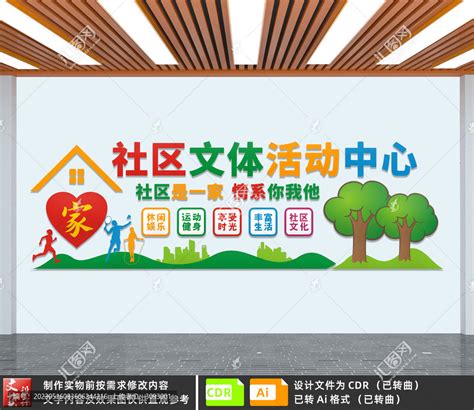 文体室文化墙宣传标语图片_文化墙_编号11558719_红动中国