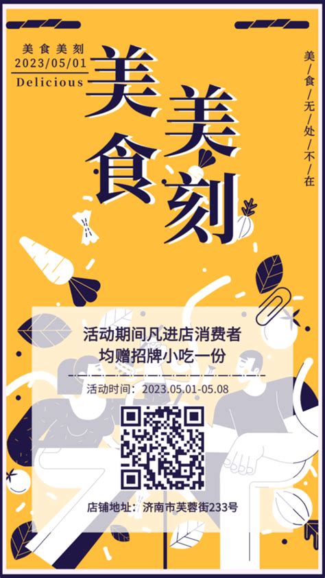餐饮品牌策划公司打造精品餐饮企业-上海品牌设计公司-上海美御