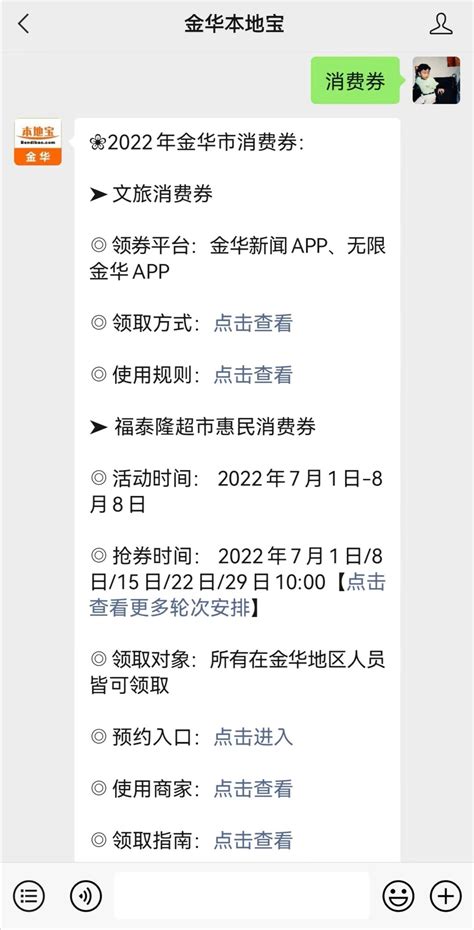 2023金华春节活动汇总（持续更新）- 金华本地宝