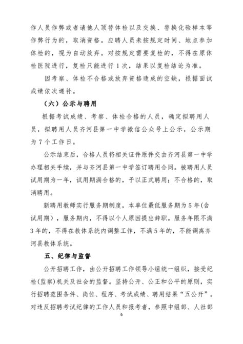 齐河县职业中等专业学校2022年最新招生计划_山东职校招生网