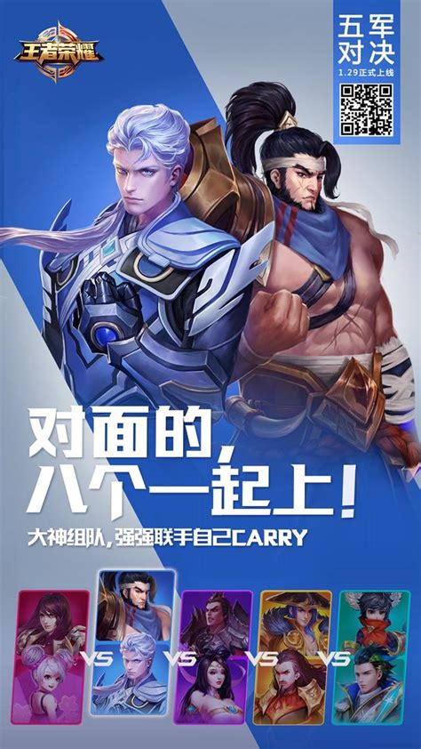 王者荣耀篇.原画海报图片