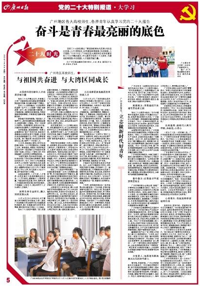 广州日报-奋斗是青春最亮丽的底色