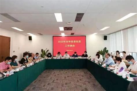 【会议资讯】全市召开2022年投资促进工作例会_上海市杨浦区人民政府