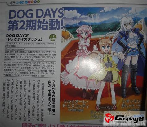 Dog Days (Anime) | AnimeClick.it