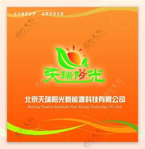 太阳能名片模板_太阳能名片设计素材_红动中国
