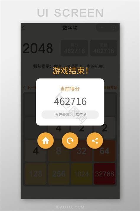 2048升级版下载-2048升级版中文版下载v3.0 安卓版-单机手游网