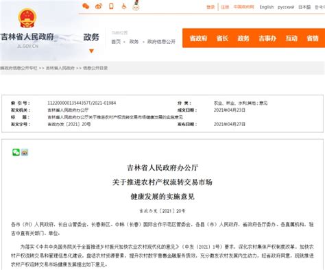 江苏完成农村产权交易平台首笔农产品（小麦）销售线上交易_图片新闻