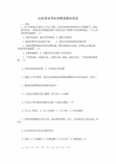 2024云南省事业单位招聘报名网站