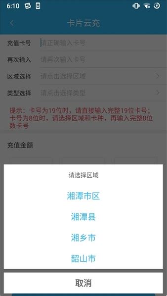 湘潭出行app最新版下载-湘潭出行app下载最新版2024_MP应用市场