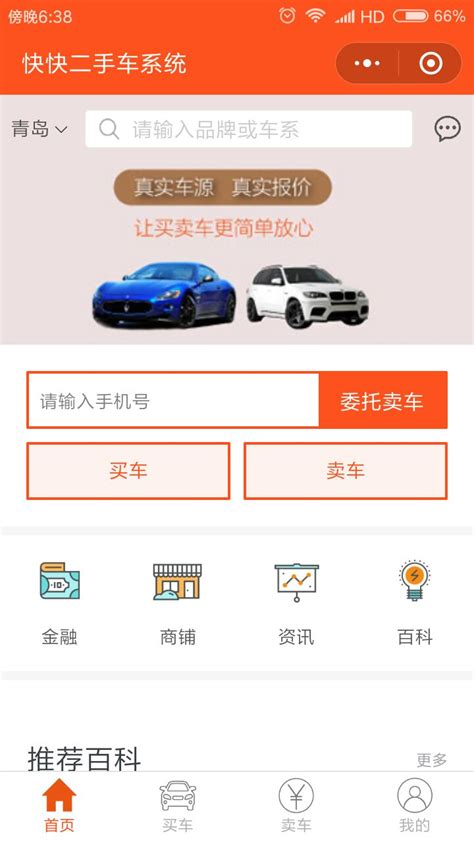 买车哪个平台比较正规,买车去哪个app好 - 汽车资讯 - 华网