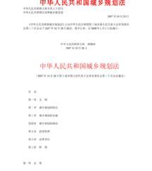 江苏省城镇体系规划(2015-2030)公示_word文档在线阅读与下载_免费文档