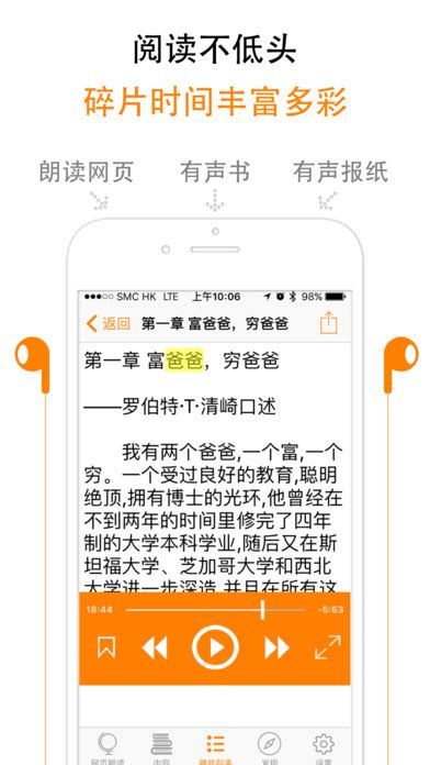 讯飞有声免费版2020版-讯飞有声下载手机版下载官方版app2023