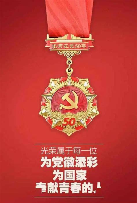 嘉善县各地开展“光荣在党50年”纪念章颁发活动