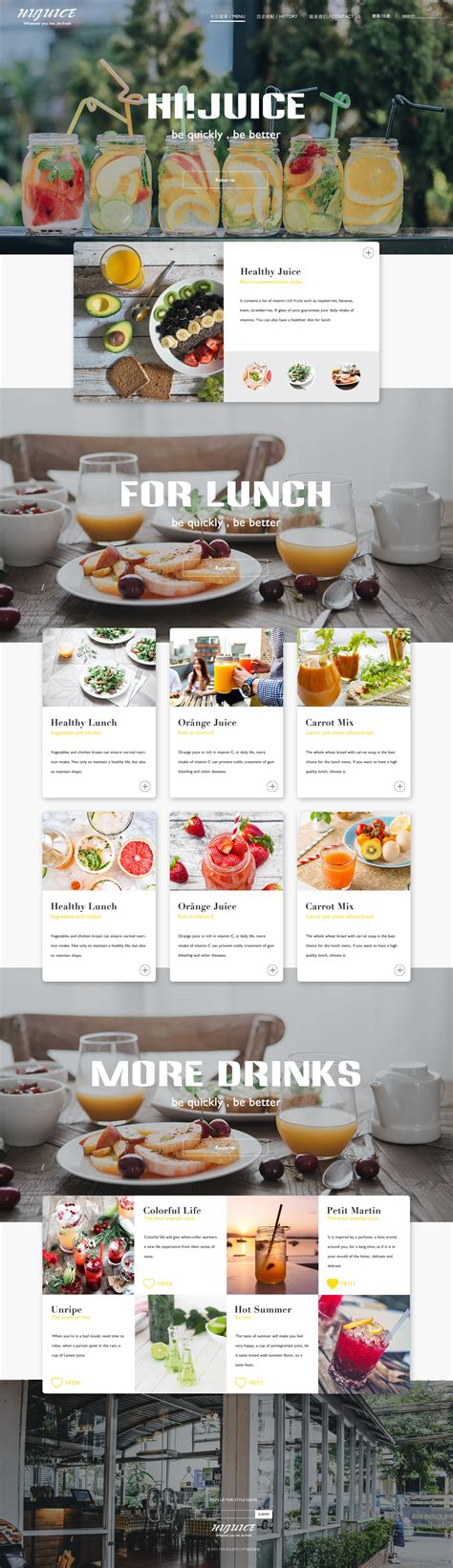 食品类目饮料果汁系列首页设计|网页|电商|lilyayu - 原创作品 - 站酷 (ZCOOL)