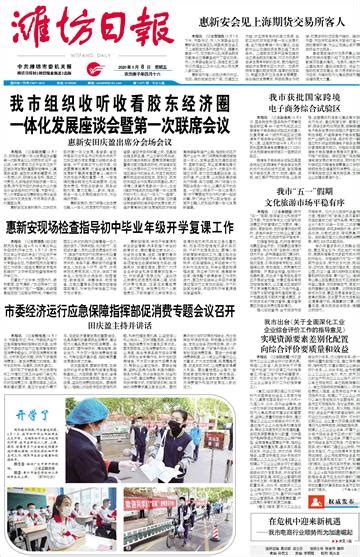 潍坊 ：城市更新 向美前行_澎湃号·媒体_澎湃新闻-The Paper