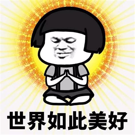 斗图吧图片