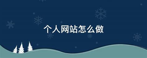 展示型网站怎么做网页的悬浮客服咨询功能？ - 如乐建站之家