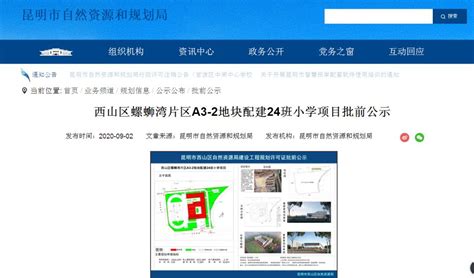 《昆明市呈贡区乌龙村村落保护规划（2021-2035）》公布_www.isenlin.cn
